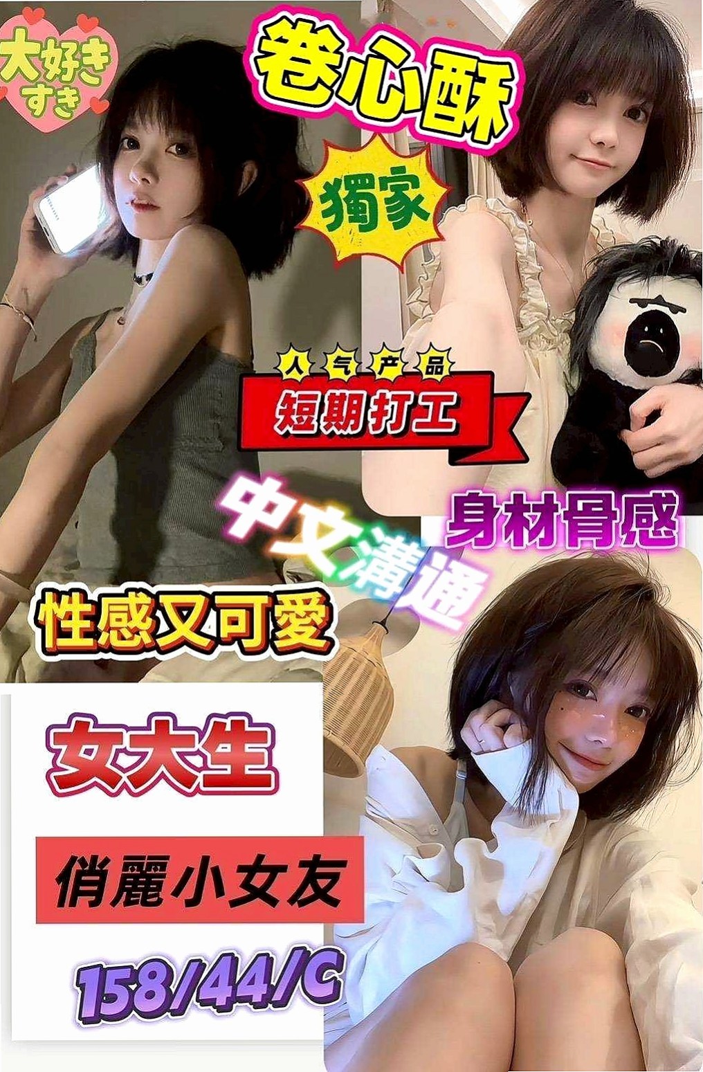喜歡前戲多 比較有互動的愛愛   感覺自己被愛著的感覺真的很棒｜電梯專屬推薦｜小貝｜白虎妹｜前金外賣茶｜C罩杯｜19歲｜167cm｜45kg